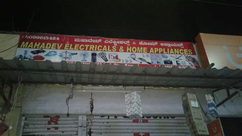 Mahadev Electrical Store