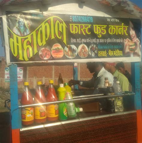 Mahakal Fast Food Corner महाकाल फास्ट फूड कॉर्नर