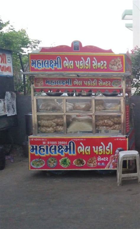 Mahalaxmi Bhel Pakodi Centre