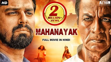 Mahanayak (2007) film online,Debu Pattnaik,Sudhanshu Sahu,Anubhav Mohanty,Koyel Mallick,Rahul Dev
