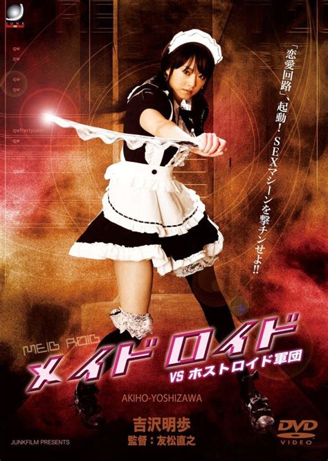 Maid-Droid (2008) film online,Naoyuki Tomomatsu,Abo,Hiroshi Fujita,Hiroyuki Kaneko,Masayoshi Nogami
