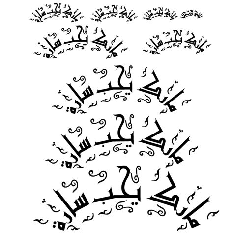 Makki Arabic Calligraphy