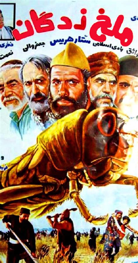 Malakh-zadegan (1984) film online,Nasser Mohammadi,Nasser Vasegh,Fakhri Khorvash,Hadi Eslami,Firuz