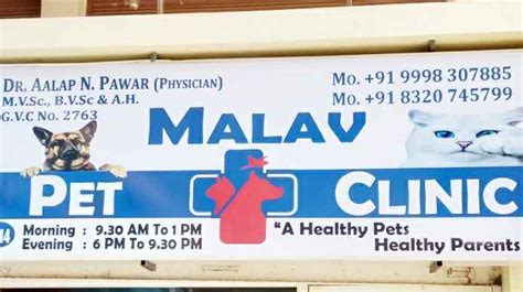 Malav Pet Clinic & Store Satellite