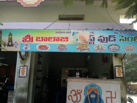 Malleshwari fast food center