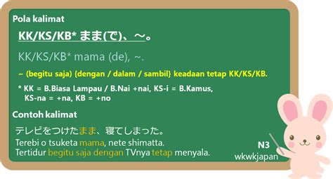 Kata Mama dalam bahasa Jepang