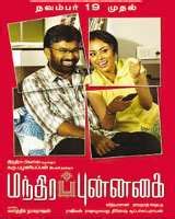 Mandhira Punnagai (2010) film online,Karu Pazhaniappan,Ammu,Dhananjayan,Meenakshi,Karu Pazhaniappan