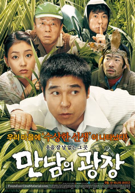 Mannam-eui Gwangjang (2007) film online,Sorry I can't describes this movie actors