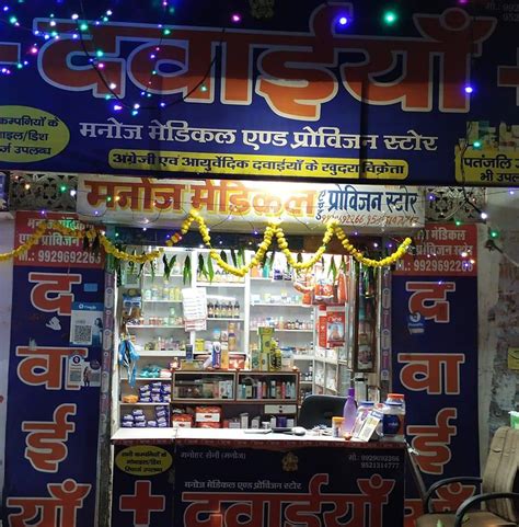 Manoj Provision Store & Wine shop