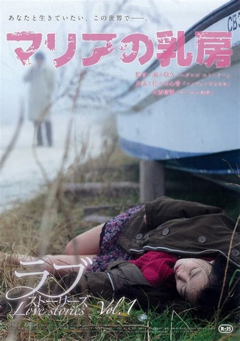 Maria no chibusa (2014) film online, Maria no chibusa (2014) eesti film, Maria no chibusa (2014) full movie, Maria no chibusa (2014) imdb, Maria no chibusa (2014) putlocker, Maria no chibusa (2014) watch movies online,Maria no chibusa (2014) popcorn time, Maria no chibusa (2014) youtube download, Maria no chibusa (2014) torrent download