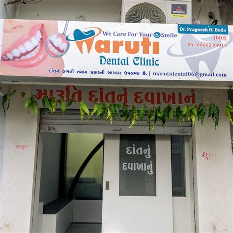 Maruti Dental Hospital