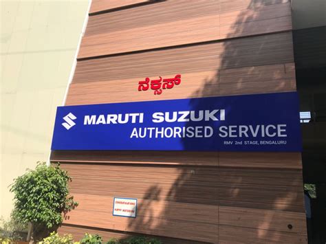 Maruti Suzuki Authorized Service Station - Hira Automobiles Ltd