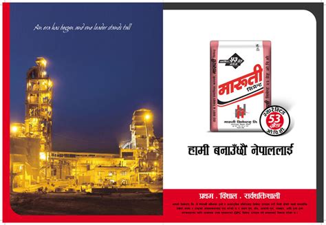 Maruti cement products
