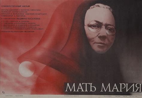 Mat Mariya (1983) film online, Mat Mariya (1983) eesti film, Mat Mariya (1983) full movie, Mat Mariya (1983) imdb, Mat Mariya (1983) putlocker, Mat Mariya (1983) watch movies online,Mat Mariya (1983) popcorn time, Mat Mariya (1983) youtube download, Mat Mariya (1983) torrent download