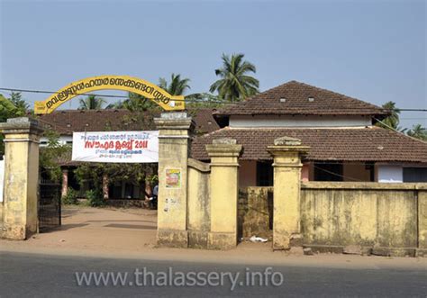 Mattannur Higher Secondary School