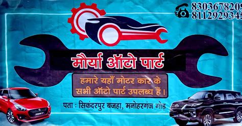 Maurya Auto Parts and Service center