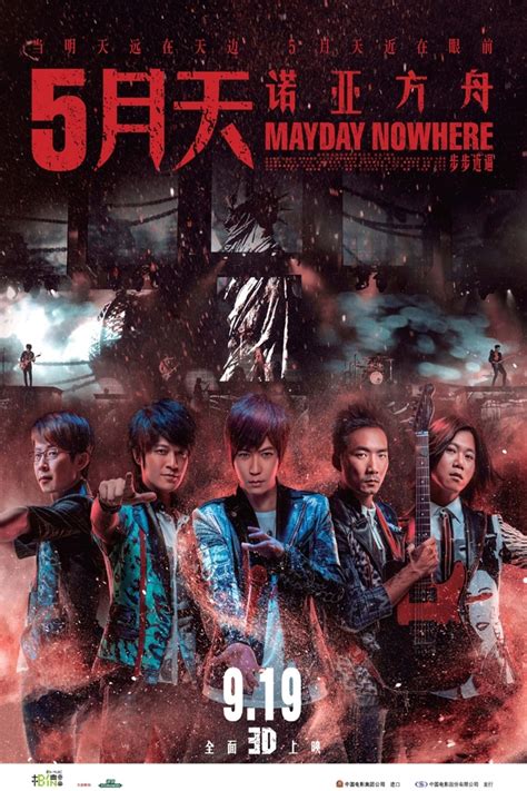 Mayday Nowhere 3D (2013) film online, Mayday Nowhere 3D (2013) eesti film, Mayday Nowhere 3D (2013) full movie, Mayday Nowhere 3D (2013) imdb, Mayday Nowhere 3D (2013) putlocker, Mayday Nowhere 3D (2013) watch movies online,Mayday Nowhere 3D (2013) popcorn time, Mayday Nowhere 3D (2013) youtube download, Mayday Nowhere 3D (2013) torrent download