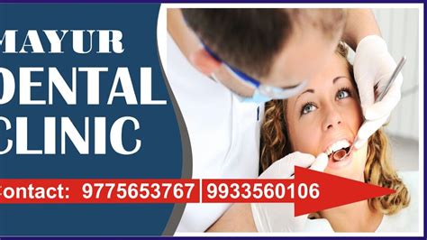 Mayur Dental Clinic Karkamb