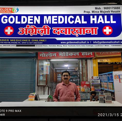 Medical shop, mahamaya medical store