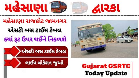 Mehsana to Dwarka Daily Bus Service