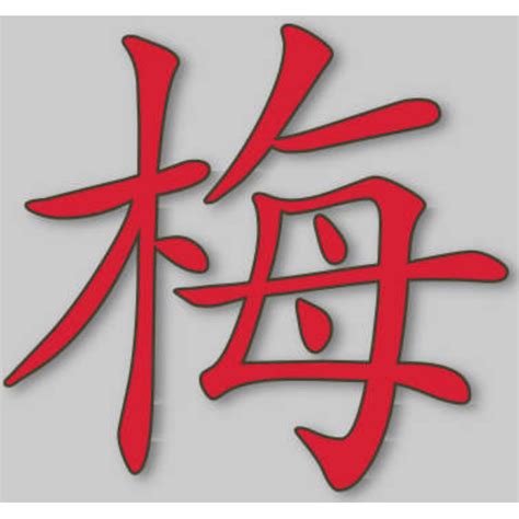 Mei En in Chinese Character