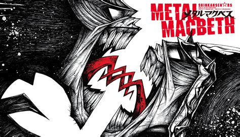 Metal Macbeth (2007) film online,Masaaki Uchino,Takako Matsu,Mirai Moriyama,Yukiya Kitamura