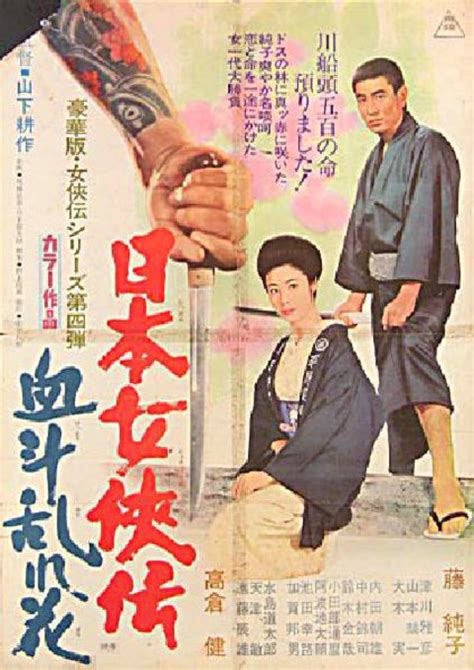 [Streaming] Midare ai (1986) Full Movie HD