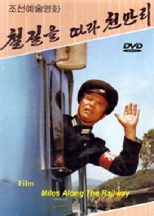 Miles Along the Railway (1984) film online,Kil-in Kim,Sang-ok Shin,Pong-sik Choe,Won-u Kwak,Mi Ran Oh