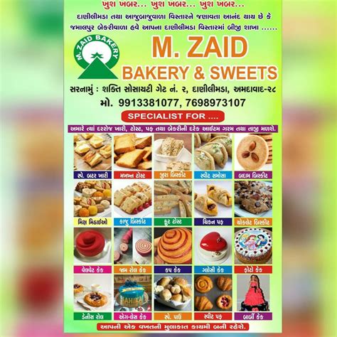 Mohammed Zaid Bakery