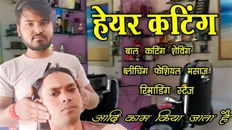 Mohit Hair Salon