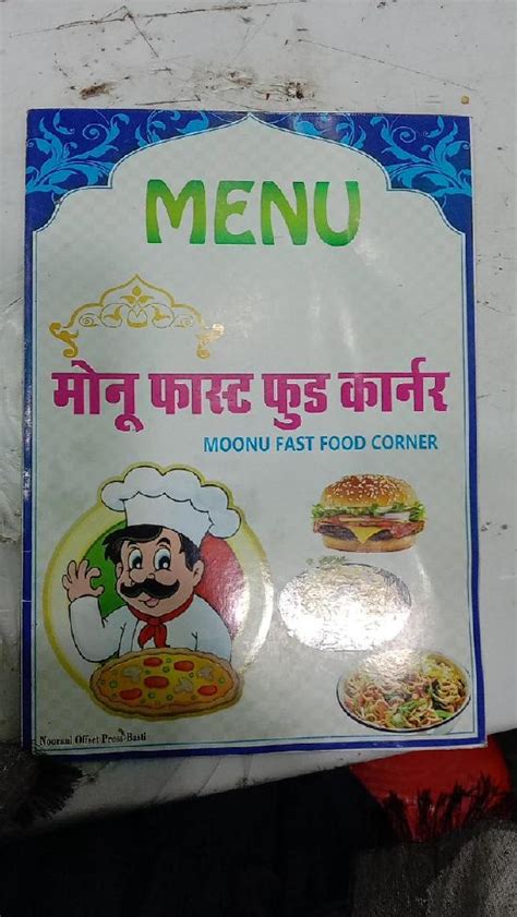 Monu fast food corner