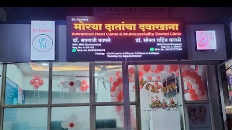 Morya Dental Clinic Advance Root Canal & Implant Centre,Shahupuri,Kolhapur