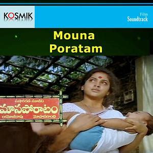 Mouna Poratam (1989) film online,Mohan Gandhi