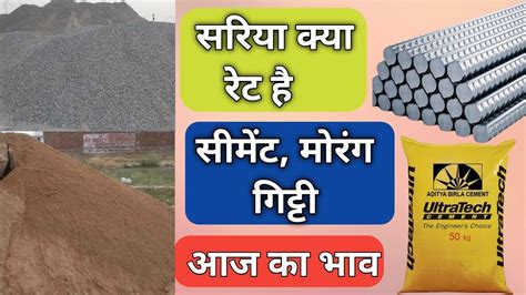 Munna Building Materials: Cement, Morang, Steel, Pipes & more