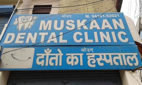 Muskan Dental Clinic Bhokardan