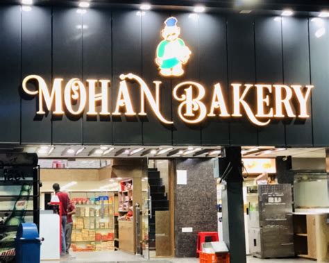 N R Mohan Bakery. DILEEP RAJ