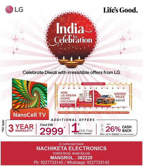 NACHIKETA ELECTRONICS