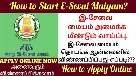 NEW BHARATH E SEVAI MAIAYM