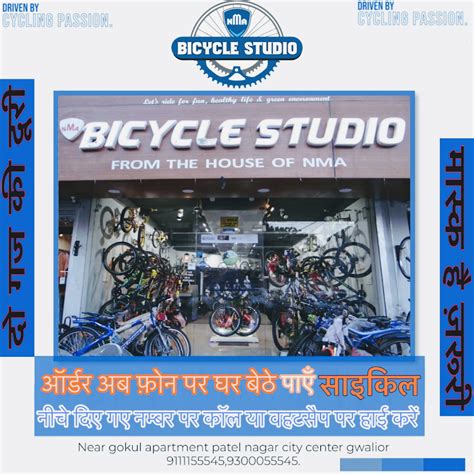 NMA BICYCLE STUDIO - Best Bicycle Showroom - Firefox/Hercules/Ninety One/Raleigh/Cosmic/Suncross/ Bicycle Shop In Gwalior