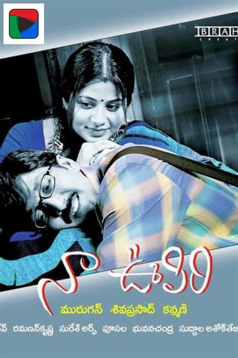Naa Oopiri (2005) film online,Kanmani,Naveen Vadde,Sangeetha,Anjana Sukhani,Gundu Hanumantha Rao