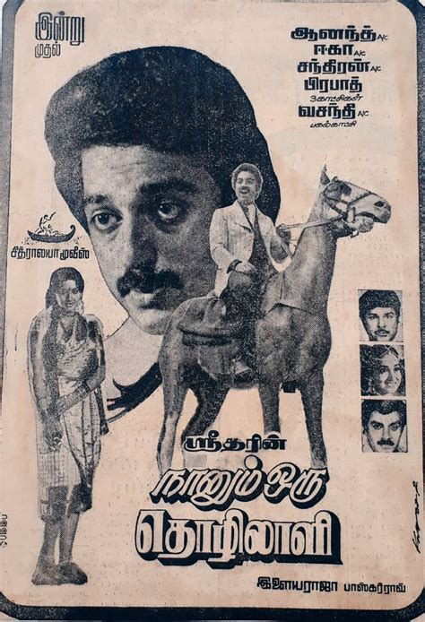 Naanum Oru Thozhilaali (1986) film online,C.V. Sridhar,Kamal Haasan,Ambika,Devika,Jaishankar
