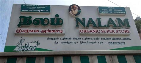 Nalam Organic Shop & Restaurant