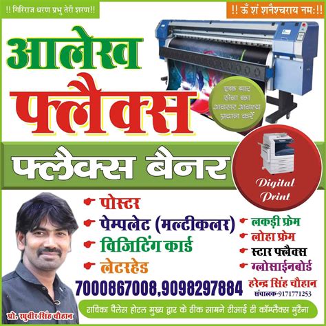 Nanda Devi Enterprises | flex printing - offset printing - Best Flex Printing Press In Dehradun