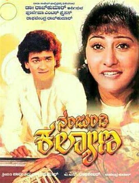 Nanjundi Kalyana (1989) film online,M.S. Rajashekar,Raghavendra Rajkumar,Malasri,Mysore Lokesh,Chi Ravishankar