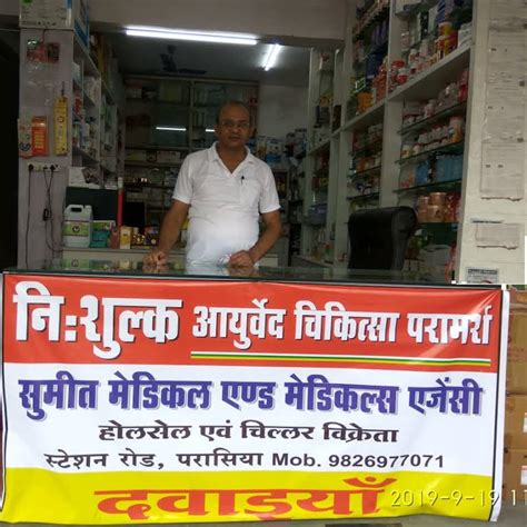 Naresh Warkb shop