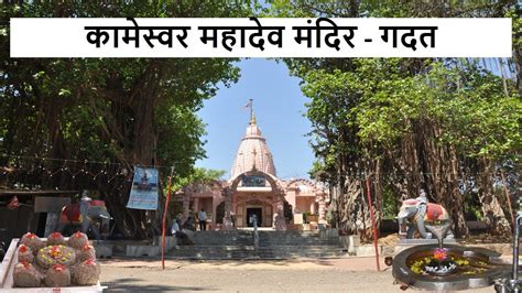 Narmadeshwar Mahadev Temple