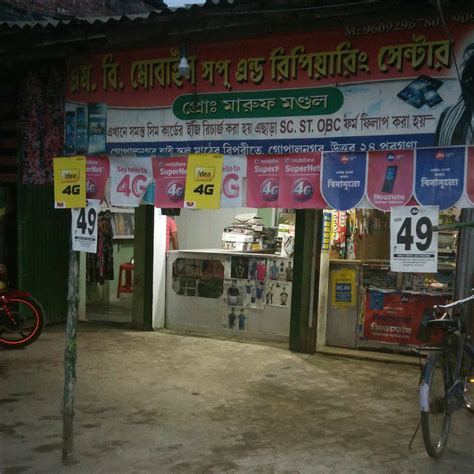 Nasib Mobile Shop