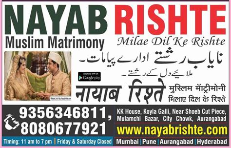 Nayab Rishte - Muslim Marriage Bureau