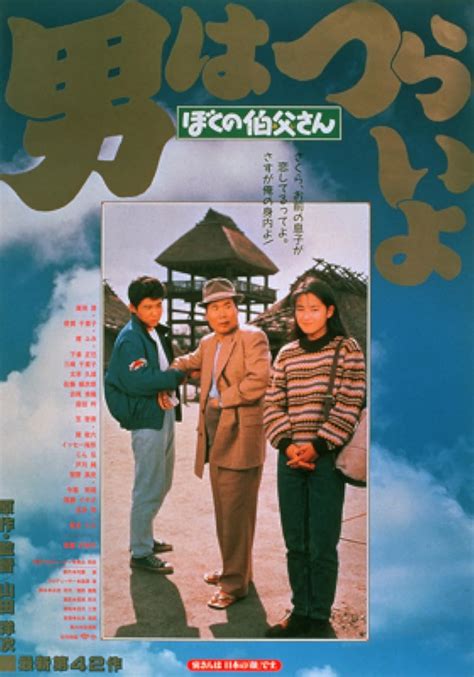 Nerai wa oshiri chigai (1989) film online,Kosuke Fujiwara