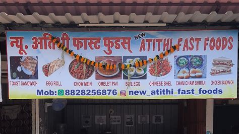New Atithi Fast Food